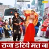 Raja Dariye Mat Na